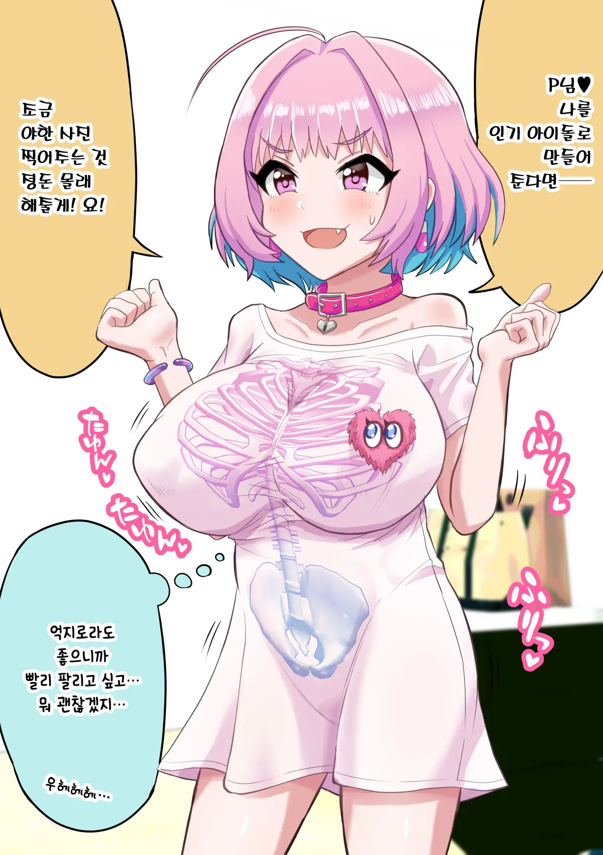 Idol Illust Matome | 아이돌 일러스트 모음집
